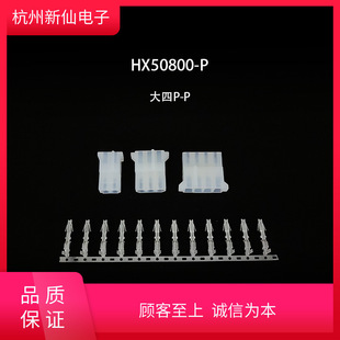 HX50800-Ph^-P-PT-tB /1l100