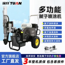 塗安多功能膩子噴塗機多種材料噴塗優選噴槍高效噴塗