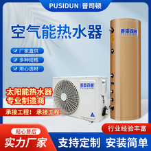 空氣能熱水器工程一體機循環熱泵工廠酒店學校熱水系統供暖設備