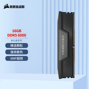 ̺I 16GB DDR5 6000 ̨ʽCȴl ͳϵ Αl 