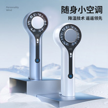 跨境爆款手持小風扇滑輪制冷神器數顯風扇冰敷降溫高速無刷電機