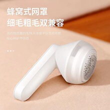 禮品批發跨境家用充電式起毛器毛球修剪器毛衣起球除毛器剃毛絨機