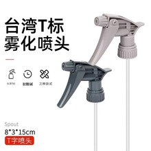 汽車美容貼膜耐酸鹼噴頭噴嘴小噴壺噴霧瓶噴霧器洗車酒店專用