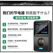 節電器家用黑科技節電器智能家電冰箱電視新型省電王