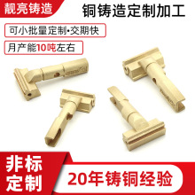 定制75銅精密脫蠟鑄造金屬機械配件59銅工藝品銅澆鑄黃銅鑄造加工