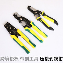 廠家批發剝線鉗子壓接剝線壓線多用鉗7合1電工手動帝創五金工具