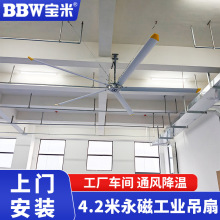 源頭工廠寶米大型工業吊扇4米2工廠車間養殖場酒店通風降溫大風扇