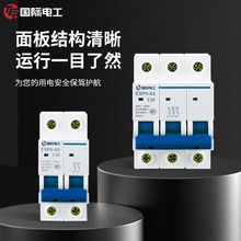 TEP國際電工家用小型斷路器2P63A小體積微型漏保1P+N32A空氣開關