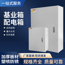 廠里直供戶外jxf基業箱配電箱 內明裝電氣箱電控箱強電箱室批發