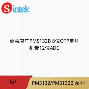 ̨VPMS132B 8λOTPƬC12λADCNY8B062D