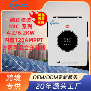 ZUMAX羳4.2/6.2KW̫һwCMPPT̫ܹ׃