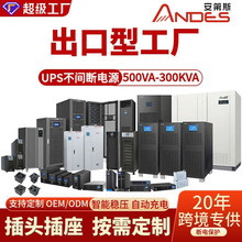 UPS不間斷電源移動在線式220V服務器穩壓電腦路由器停電備用電源