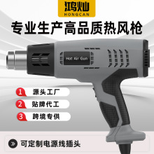 廠家供應無極調溫熱風槍可調溫貼膜烘槍縮膜汽車槍熱大功率焊槍