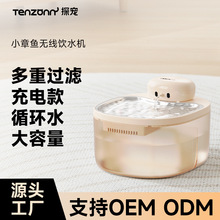 探寵貓咪飲水機無線自動循環活水不插電抗菌大容量不銹鋼水電分離