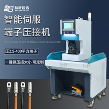 新能源線纜壓接端子機30T伺服端子機六方免換模具鉚壓機連接器