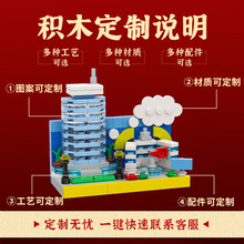 積木禮品定制企業入職禮司齡禮人像來圖設計紀念擺件擺台手辦定做