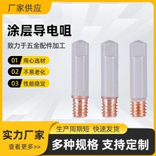 二保焊塗層導電嘴氣保焊保護嘴紫銅鉻鋯銅導電嘴1.0/1.2焊槍配件
