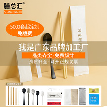 一次性筷子四件套餐具套裝外賣筷子四合一餐具包裝定制品牌設計