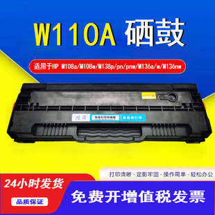 mûW1110A hp110A136A136w108a108w138pӡC