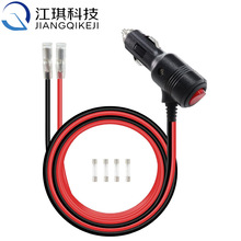 車載點煙器帶開關電源線連接線點煙器延長線車載充電線汽車打氣泵