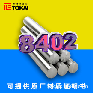 F؛8402Tģ䓈A 8402ϰ