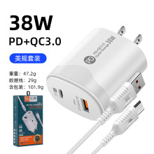 跨境CE認證38W快充充電頭安卓雙C數據線PD20W智能手機直充充電器
