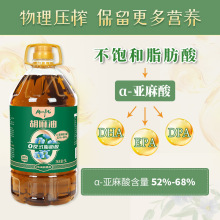 廠家直銷 0反式脂肪酸胡麻油家用亞麻籽油壓榨植物食用油整箱批發