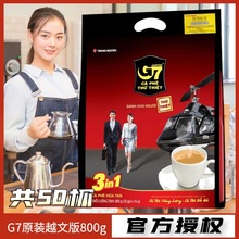 越南特濃G7咖啡中原g7三合一速溶咖啡粉800g越南版