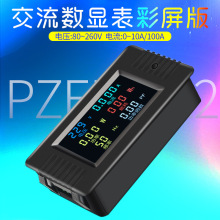 peacefair 交流數顯多功能電力監測儀電壓電流功率頻率電能表彩屏
