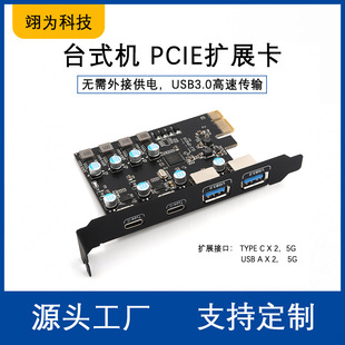 PCI-ĘʽCD4usb3.0ٔUչXCtypecDӿ10G