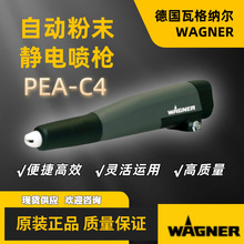 批發德國瓦格納爾C4壓送式自動粉末靜電噴槍高霧化防腐