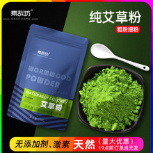 素哉坊艾草粉食用烘焙做青團純艾葉粉自制清明果糍粑超細色素原料