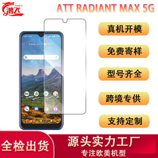 mATT Radiant Max 5G֙CoĤȫƬ羳oNĤ