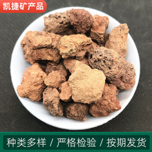 現貨充足火山石  火山石紅色火山岩顆粒水族魚缸石材料過濾水墊底