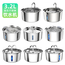 3.2L圓形不銹鋼貓咪飲水機 寵物飲水器 自動喂水器跨境亞馬遜爆款