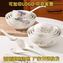 陶瓷骨瓷餐具米飯碗湯碗面碗批發創意新款花面批發大小湯勺商家用