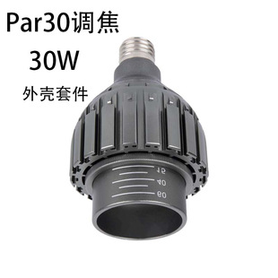 Par30ֲL~ן͏d30W۹Led⚤׼