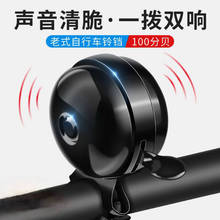 山地車鈴兒童自行車鈴鐺超響通用滑板公路單車喇叭平衡車裝飾配件