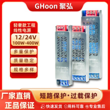 線性開關電源12v24v工業變壓器專用LED線性室內長條電源轉換器