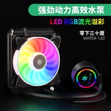 包郵促銷廠家直供游戲電競降溫電腦主機水冷單雙風扇水冷散熱器