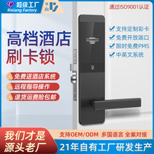 酒店門鎖工廠批發電腦發卡鎖智能電子感應鎖木門磁卡鎖賓館刷卡鎖