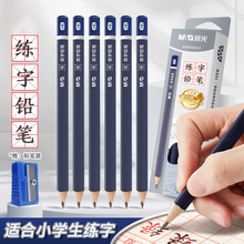 兒童練字鉛筆2b一盒12支一年級文具小學生專用無毒hb三角粗桿鉛筆