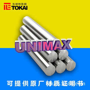 F؛UNIMAXģ䓈A UNIMAXϰ