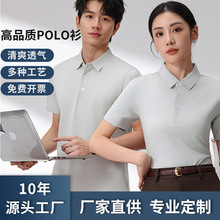高端企業冰絲棉短袖翻領Polo衫工作服工衣團建廠家定制印logo刺綉