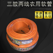 高壓軟管農用噴霧器配件噴霧軟管 三角兩線聚酯纖維編織高壓軟管