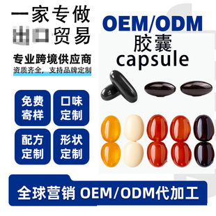 Դ^S z ܛӲz Hard and soft capsules OEM labelin