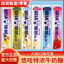 UHA悠哈特濃牛奶味覺糖40g喜糖清涼鹽抹茶草莓長條糖8.2果零食