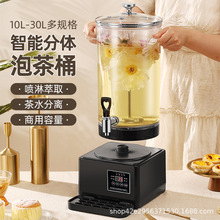 電熱泡茶黑茶煮茶器全自動蒸汽大容量開水桶商用桶智能蒸保溫包郵