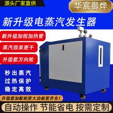 144KW電蒸汽發生器工程養護食品加工紡織工業全自動直銷鍋爐熨斗