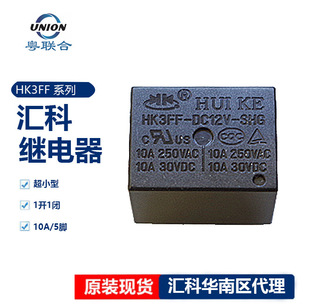 R^С5_10A HK3FF-DC5V-SHG T73^HK3FF-DC12V-SHG